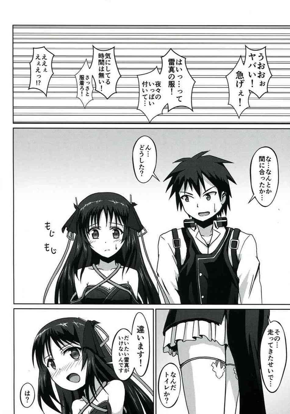 [機巧少女は傷つかないの同人誌]夜々は大好きな雷真を誘惑するため、ツンデレな態度でセックスに誘ってみることに！すると、ベッドに押し倒されて男らしい一面をみちゃいました♪028