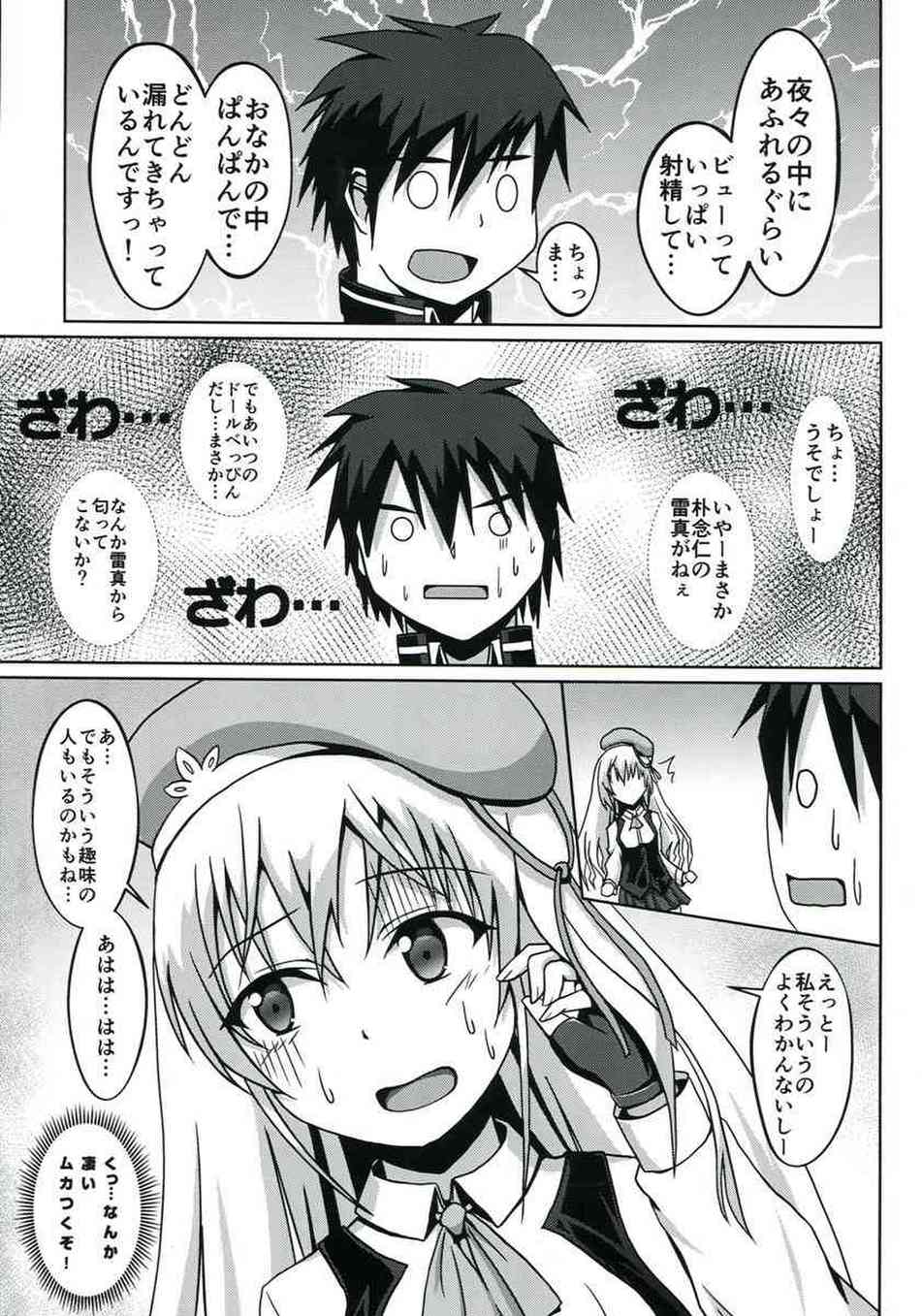 [機巧少女は傷つかないの同人誌]夜々は大好きな雷真を誘惑するため、ツンデレな態度でセックスに誘ってみることに！すると、ベッドに押し倒されて男らしい一面をみちゃいました♪029