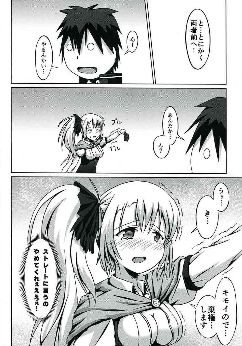 [機巧少女は傷つかないの同人誌]夜々は大好きな雷真を誘惑するため、ツンデレな態度でセックスに誘ってみることに！すると、ベッドに押し倒されて男らしい一面をみちゃいました♪030