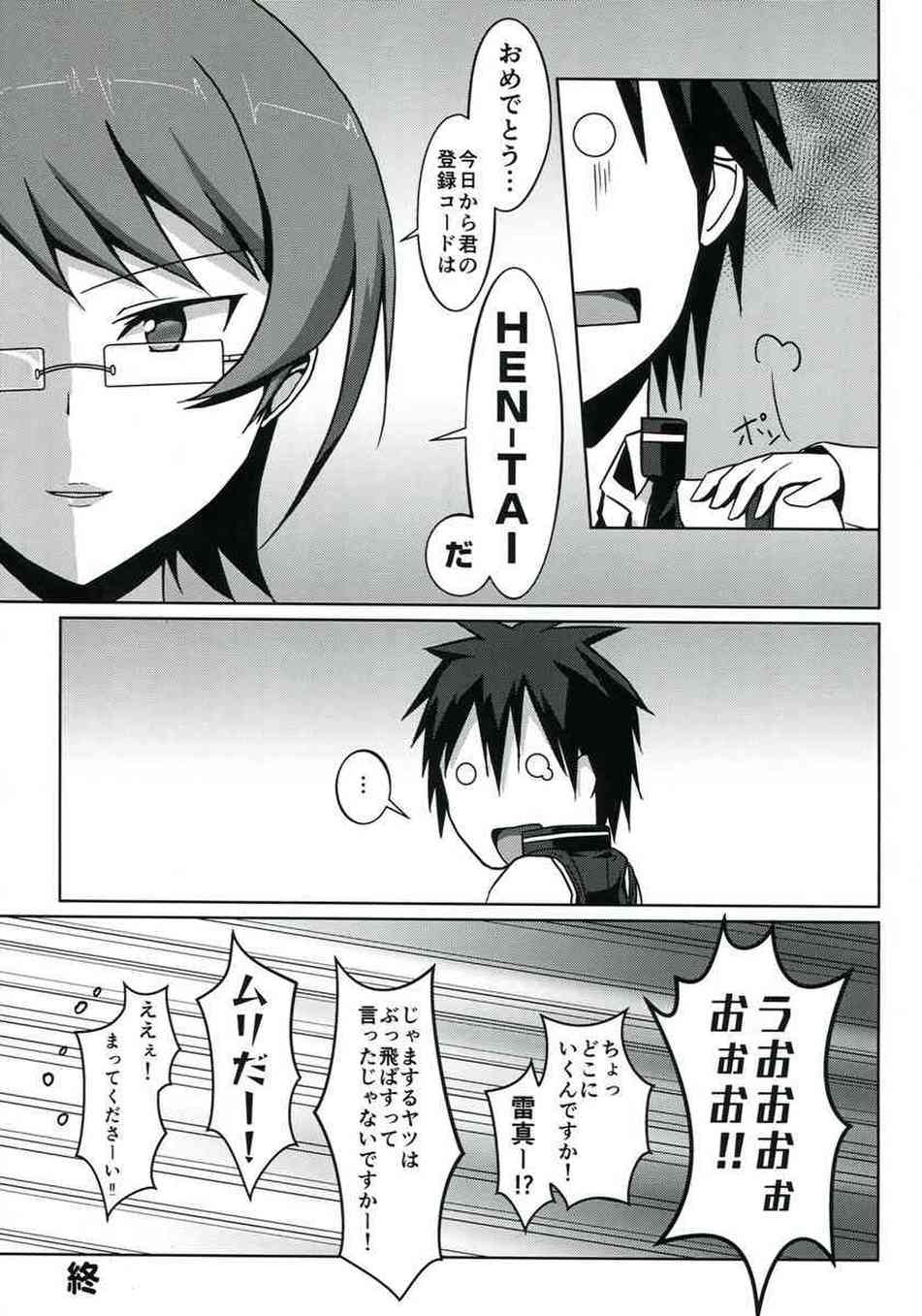 [機巧少女は傷つかないの同人誌]夜々は大好きな雷真を誘惑するため、ツンデレな態度でセックスに誘ってみることに！すると、ベッドに押し倒されて男らしい一面をみちゃいました♪031
