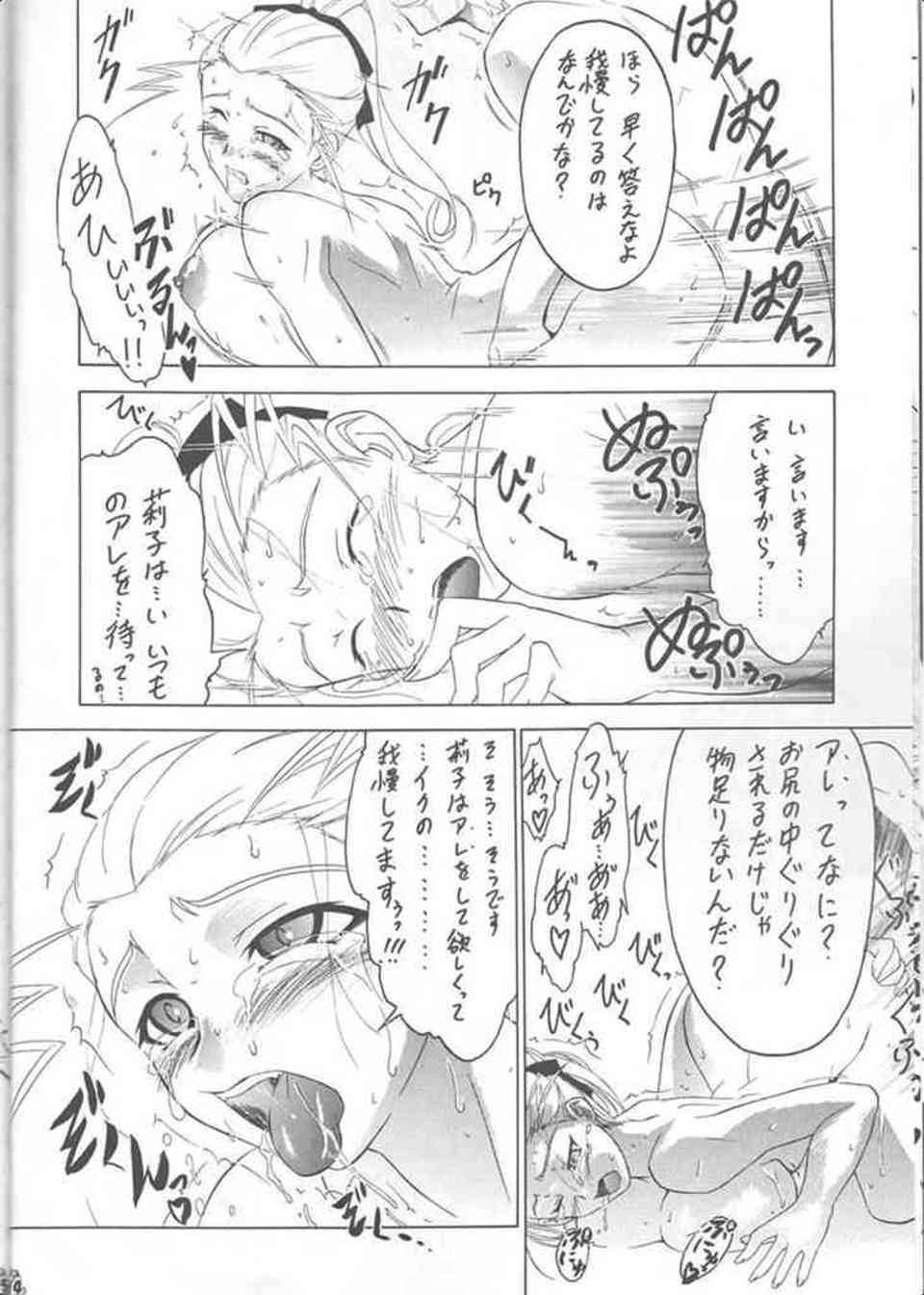 [フェアリーテイルの同人誌]エルザにエッチなメイド服を着せて強制ご奉仕！媚薬を仕込んでプライドの高い女を陵辱する外道な男たちに囲まれて…001