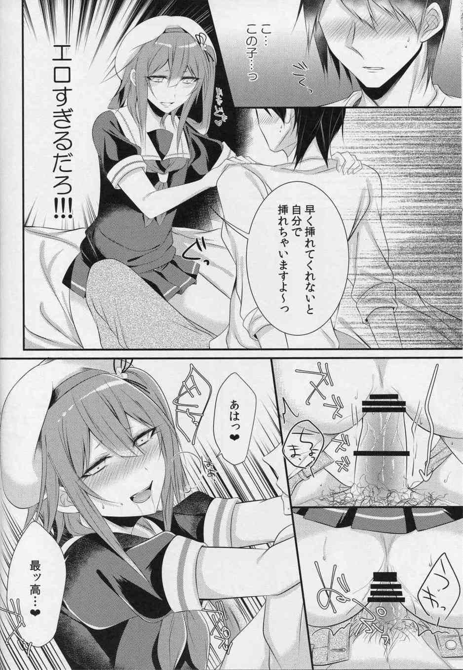 [艦これの同人誌]春雨「もっと別のもの…僕にくれますか？」美少年の女装レイヤーが売り子をする目的は男の体だった…？男なのにエロくてそそる雰囲気があって…011