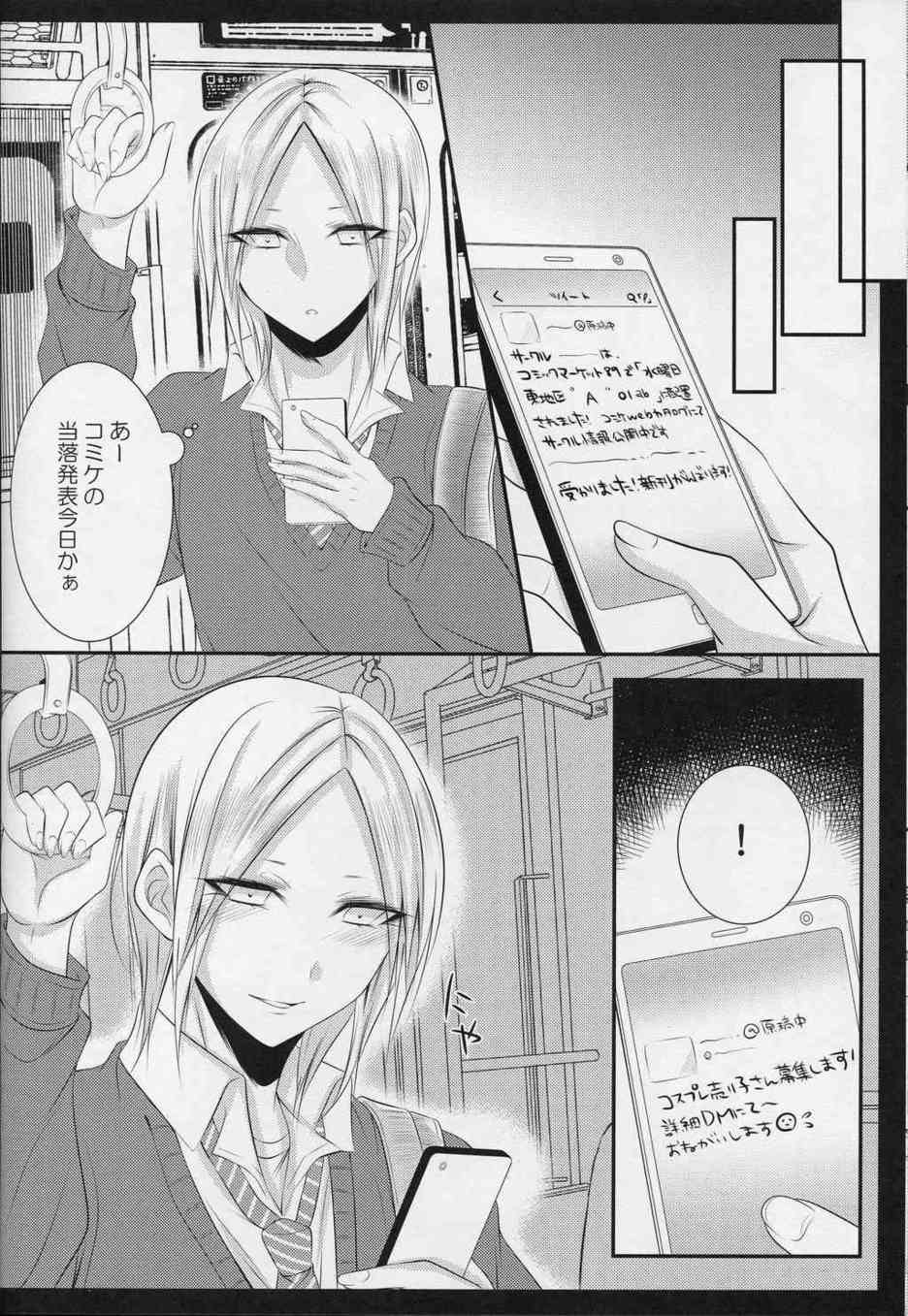 [艦これの同人誌]春雨「もっと別のもの…僕にくれますか？」美少年の女装レイヤーが売り子をする目的は男の体だった…？男なのにエロくてそそる雰囲気があって…021