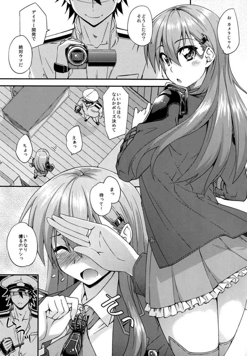 [艦これの同人誌]鈴谷のアヘ顔絶頂姿をカメラで撮影しよう！レンズを向けられて、エッチなスイッチが入ってしまう鈴谷をハメ撮りセックスします！004