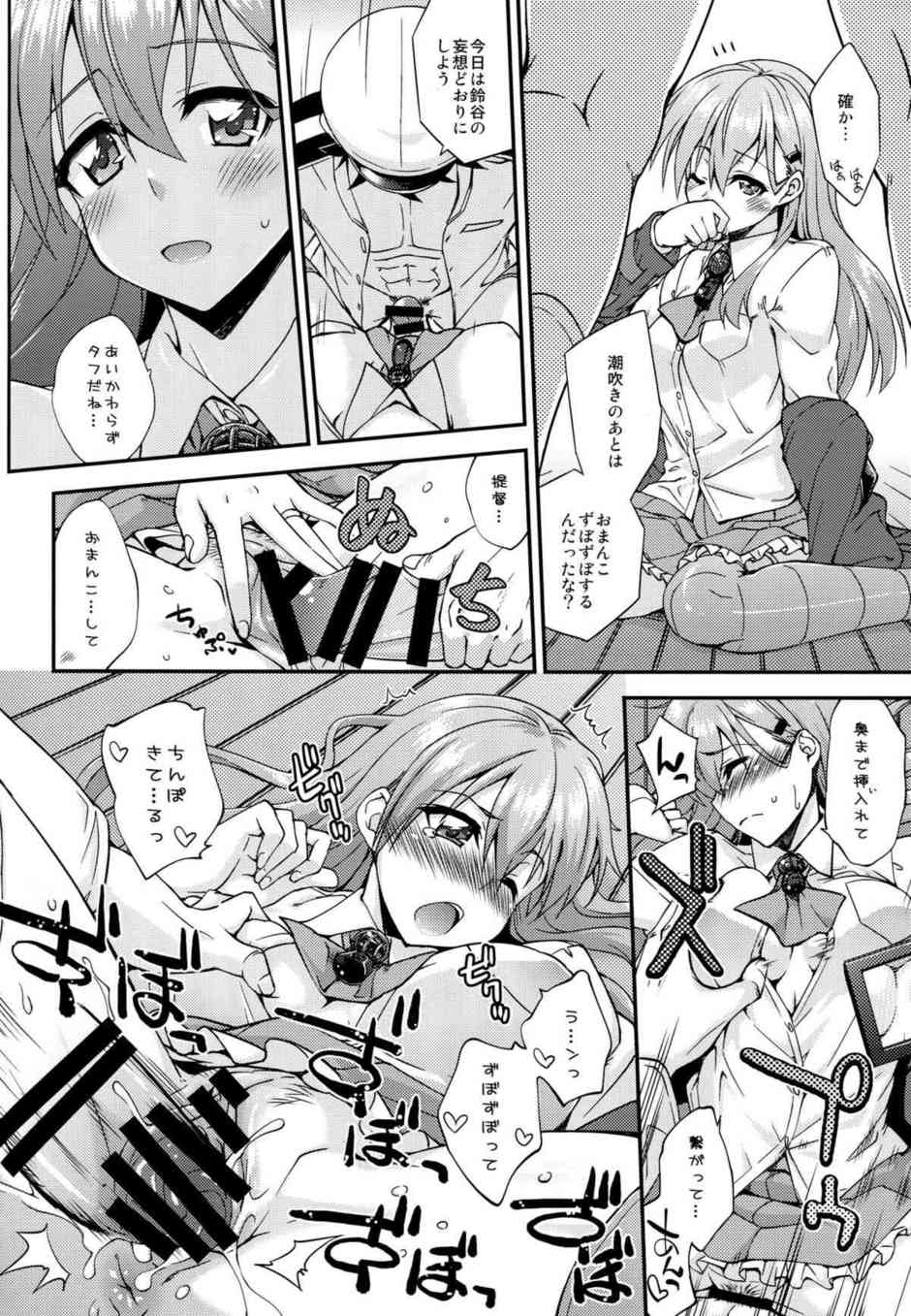 [艦これの同人誌]鈴谷のアヘ顔絶頂姿をカメラで撮影しよう！レンズを向けられて、エッチなスイッチが入ってしまう鈴谷をハメ撮りセックスします！011