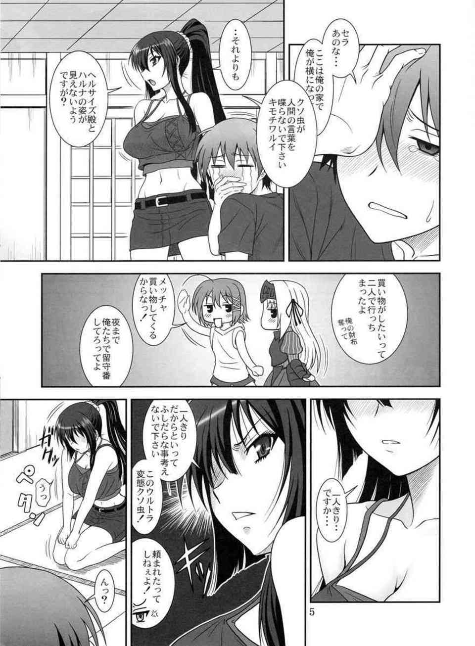 [これゾンの同人誌]セラが何度も罵倒してくるので無理やり犯す事にしました。拘束したまま500%の巨根ペニスでオマンコを突いたら、全身敏感になってアクメ顔を晒しまくる！004
