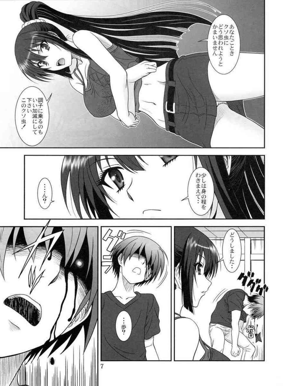 [これゾンの同人誌]セラが何度も罵倒してくるので無理やり犯す事にしました。拘束したまま500%の巨根ペニスでオマンコを突いたら、全身敏感になってアクメ顔を晒しまくる！006