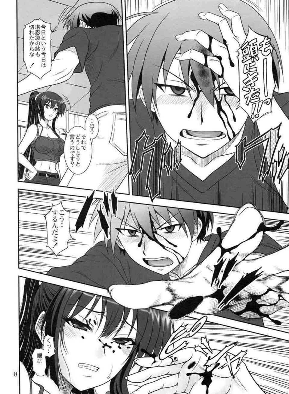 [これゾンの同人誌]セラが何度も罵倒してくるので無理やり犯す事にしました。拘束したまま500%の巨根ペニスでオマンコを突いたら、全身敏感になってアクメ顔を晒しまくる！007