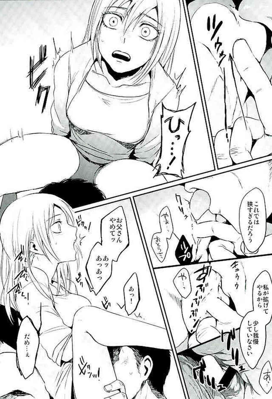 [進撃の巨人の同人誌]ヒストリア姫はエレンを食い止めるために鎖で縛り付けて逆レイプする！監視していた父親に処女を奪われて…012