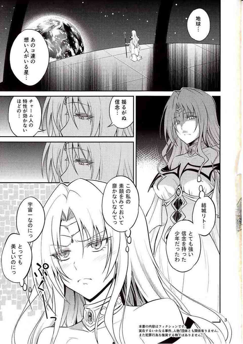 [ToLOVEるの同人誌]セフィ王妃はリトを堕とすために大人のテクニックで射精管理する！しかし、焦らされたおまんこを中出しながら突き上げられて逆に快楽堕ちしてしまう！002