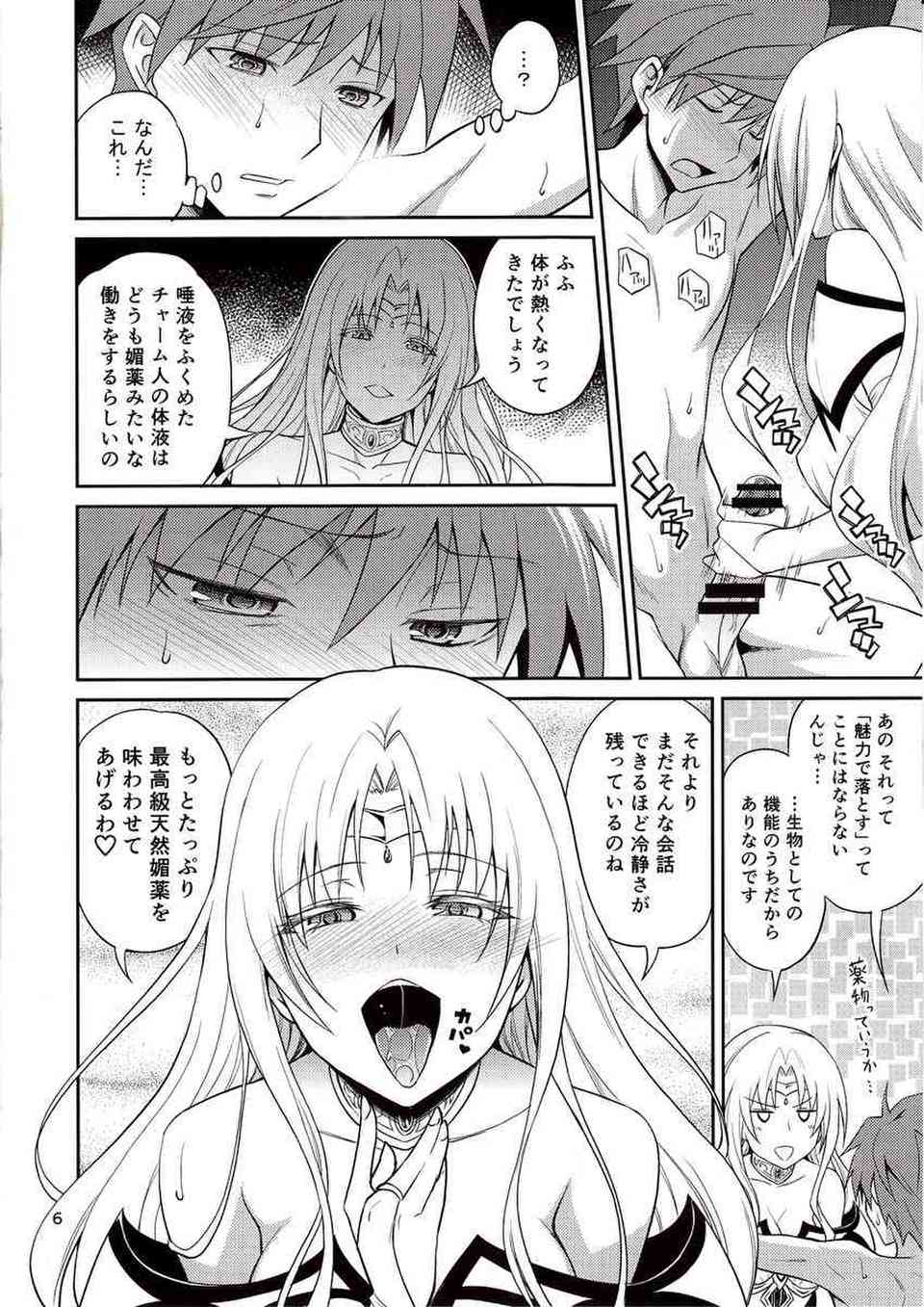 [ToLOVEるの同人誌]セフィ王妃はリトを堕とすために大人のテクニックで射精管理する！しかし、焦らされたおまんこを中出しながら突き上げられて逆に快楽堕ちしてしまう！005