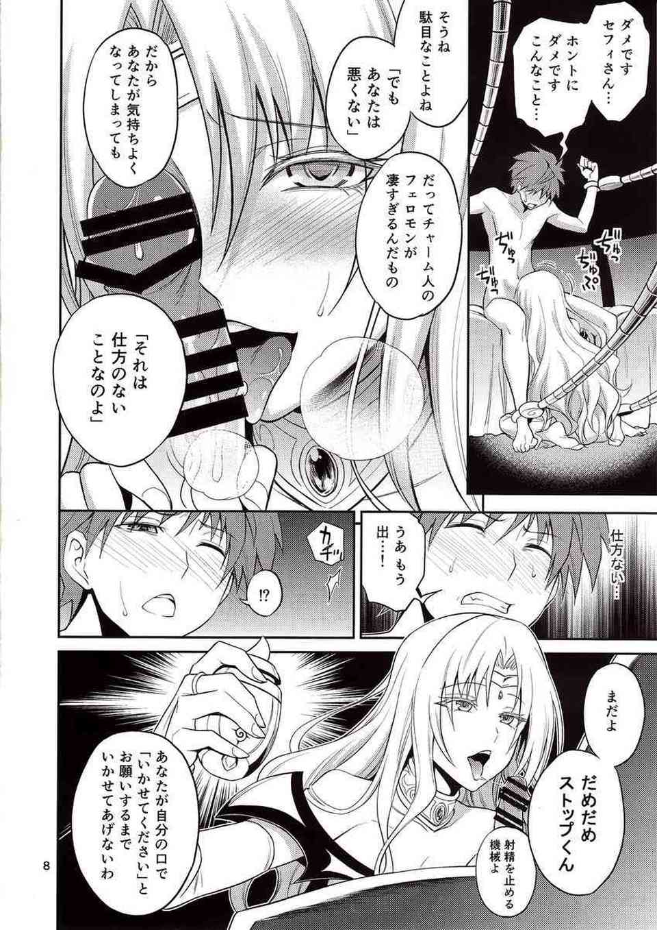[ToLOVEるの同人誌]セフィ王妃はリトを堕とすために大人のテクニックで射精管理する！しかし、焦らされたおまんこを中出しながら突き上げられて逆に快楽堕ちしてしまう！007