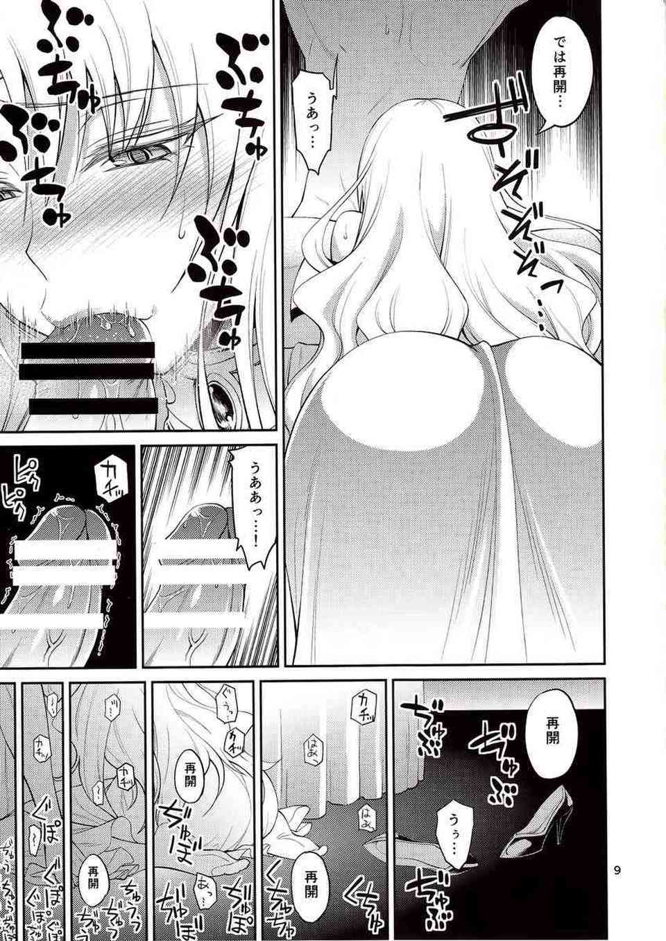 [ToLOVEるの同人誌]セフィ王妃はリトを堕とすために大人のテクニックで射精管理する！しかし、焦らされたおまんこを中出しながら突き上げられて逆に快楽堕ちしてしまう！008