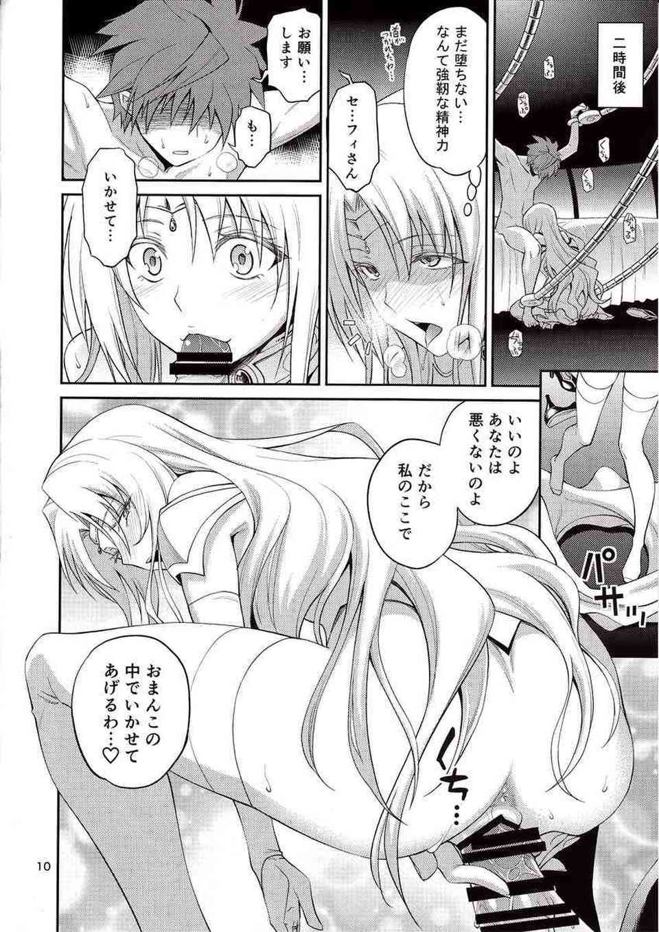 [ToLOVEるの同人誌]セフィ王妃はリトを堕とすために大人のテクニックで射精管理する！しかし、焦らされたおまんこを中出しながら突き上げられて逆に快楽堕ちしてしまう！009