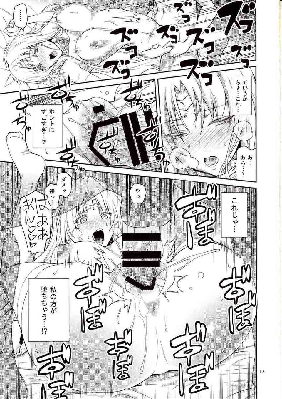 [ToLOVEるの同人誌]セフィ王妃はリトを堕とすために大人のテクニックで射精管理する！しかし、焦らされたおまんこを中出しながら突き上げられて逆に快楽堕ちしてしまう！016