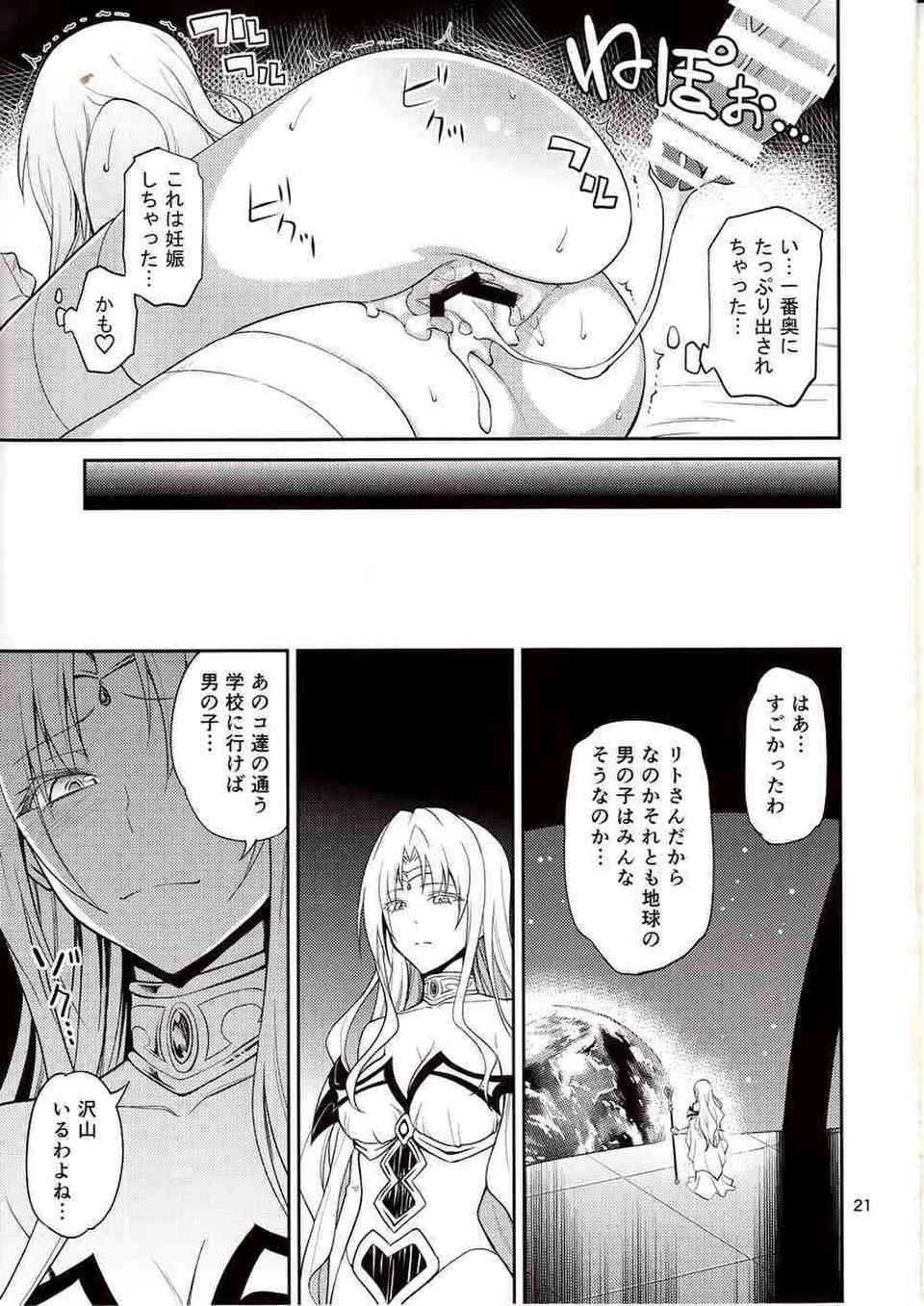 [ToLOVEるの同人誌]セフィ王妃はリトを堕とすために大人のテクニックで射精管理する！しかし、焦らされたおまんこを中出しながら突き上げられて逆に快楽堕ちしてしまう！020