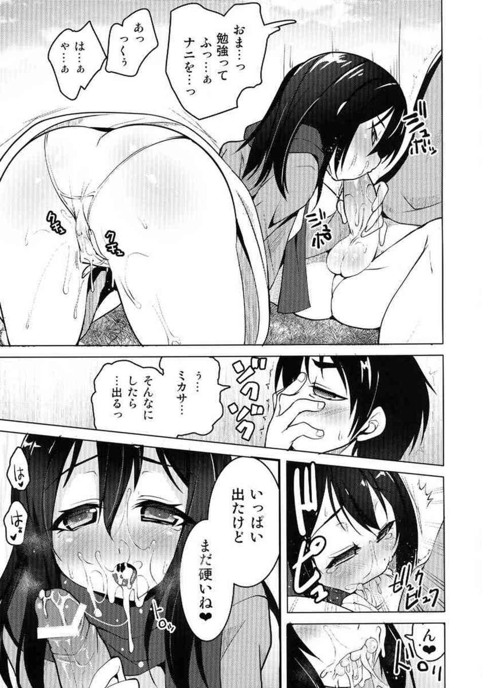[進撃の巨人の同人誌]ミカサとエレンは家族になるためにセックスで子作り♪ミカサは家族になるために森のなかでエレンを押し倒して…007