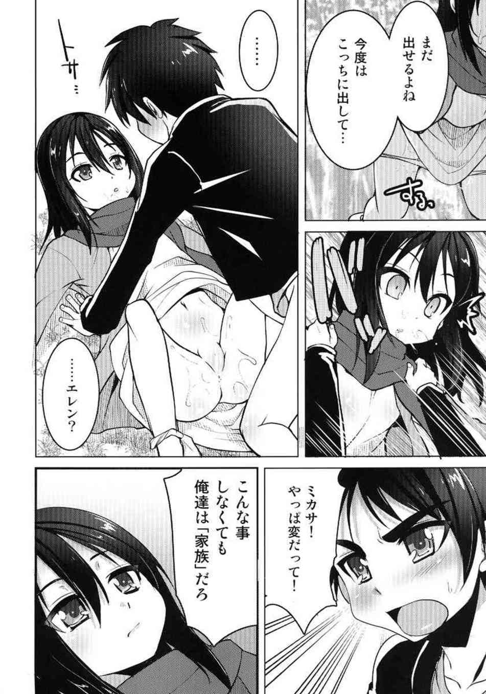 [進撃の巨人の同人誌]ミカサとエレンは家族になるためにセックスで子作り♪ミカサは家族になるために森のなかでエレンを押し倒して…008