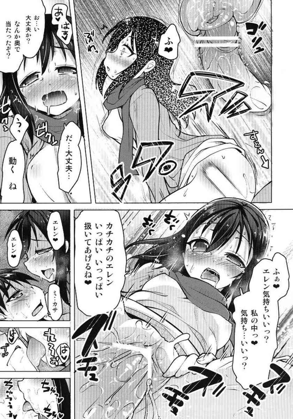 [進撃の巨人の同人誌]ミカサとエレンは家族になるためにセックスで子作り♪ミカサは家族になるために森のなかでエレンを押し倒して…011