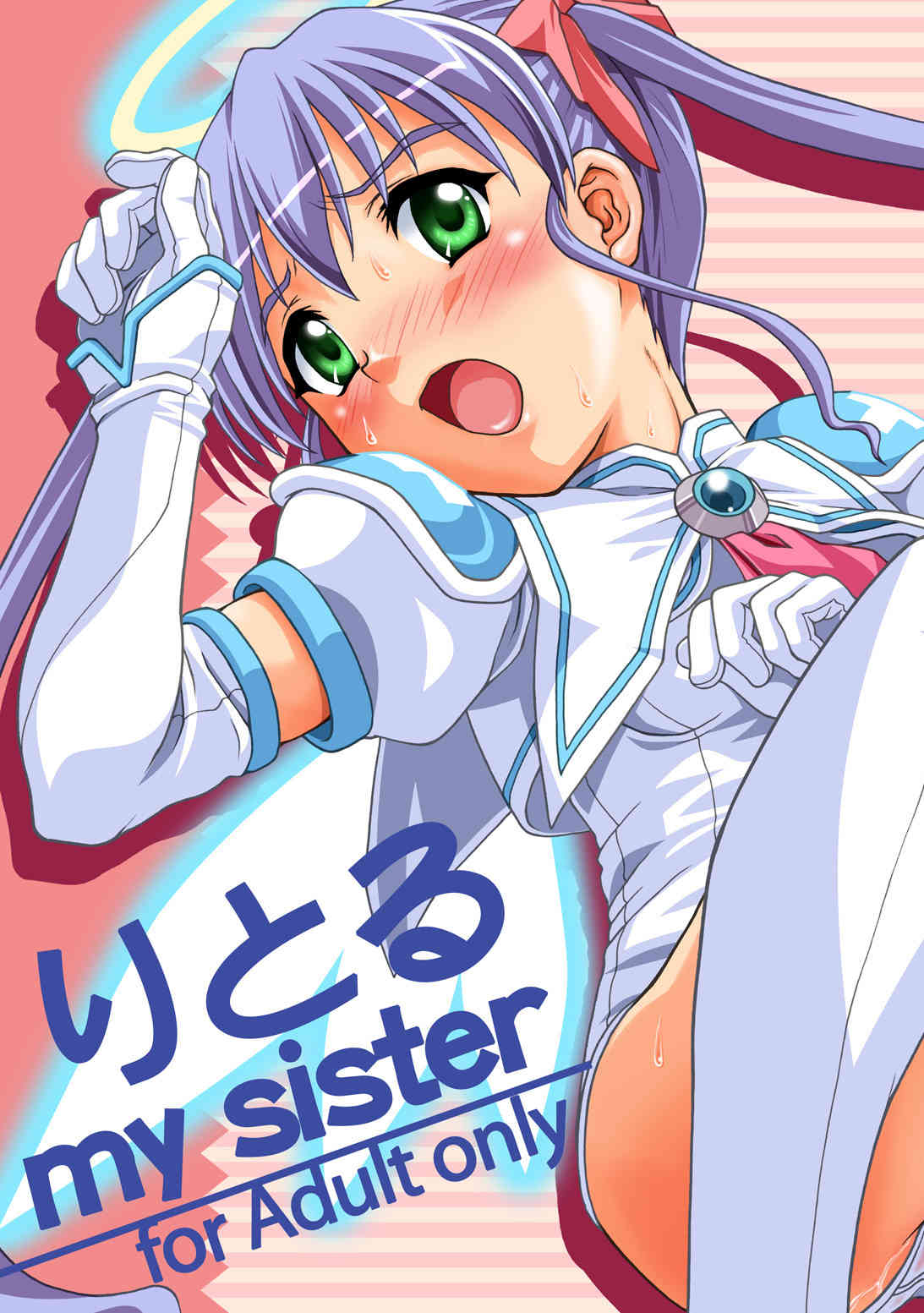 [魔界天使ジブリールの同人誌]アリエスは敵の触手攻撃になんか屈しない…！それでも乳首やおまんこを刺激されてしまうとイッてしまいました…