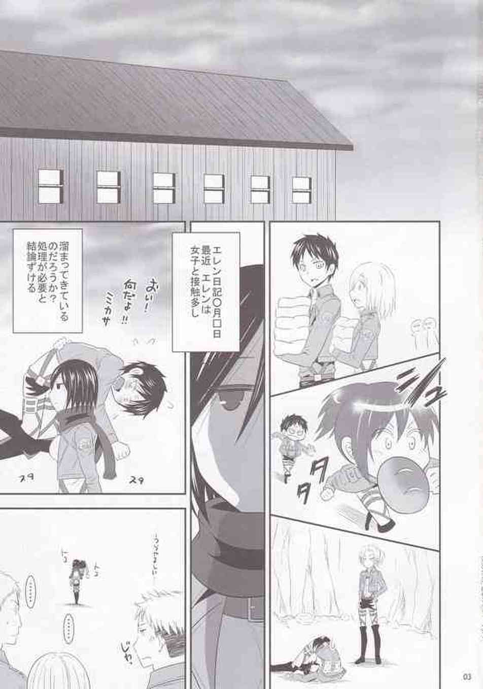 [進撃の巨人の同人誌]ミカサはエレンの性処理をしたがる変態女！膣内に子種を注いで欲しくて、無理やり押し倒して金玉が空っぽになるまで絞りとるっ！003