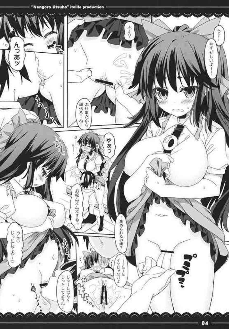 [東方の同人誌]うつほちゃんに精液を絞り出してもらおう！むっちりおっぱいと、肉厚ヒダヒダおまんこで大量のザーメンを金玉から絞り出されてしまいました。。。003