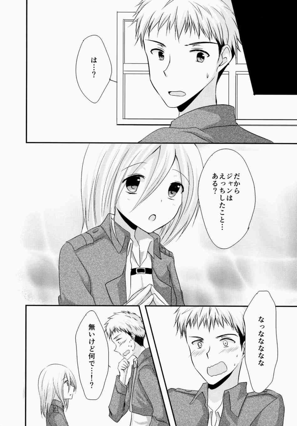 [進撃の巨人の同人誌]クリスタ「ごめんね…おっきくないから上手く出来ないかも…」愛するジャンの為にクリスタは一生懸命パイズリやご奉仕してくれました！005