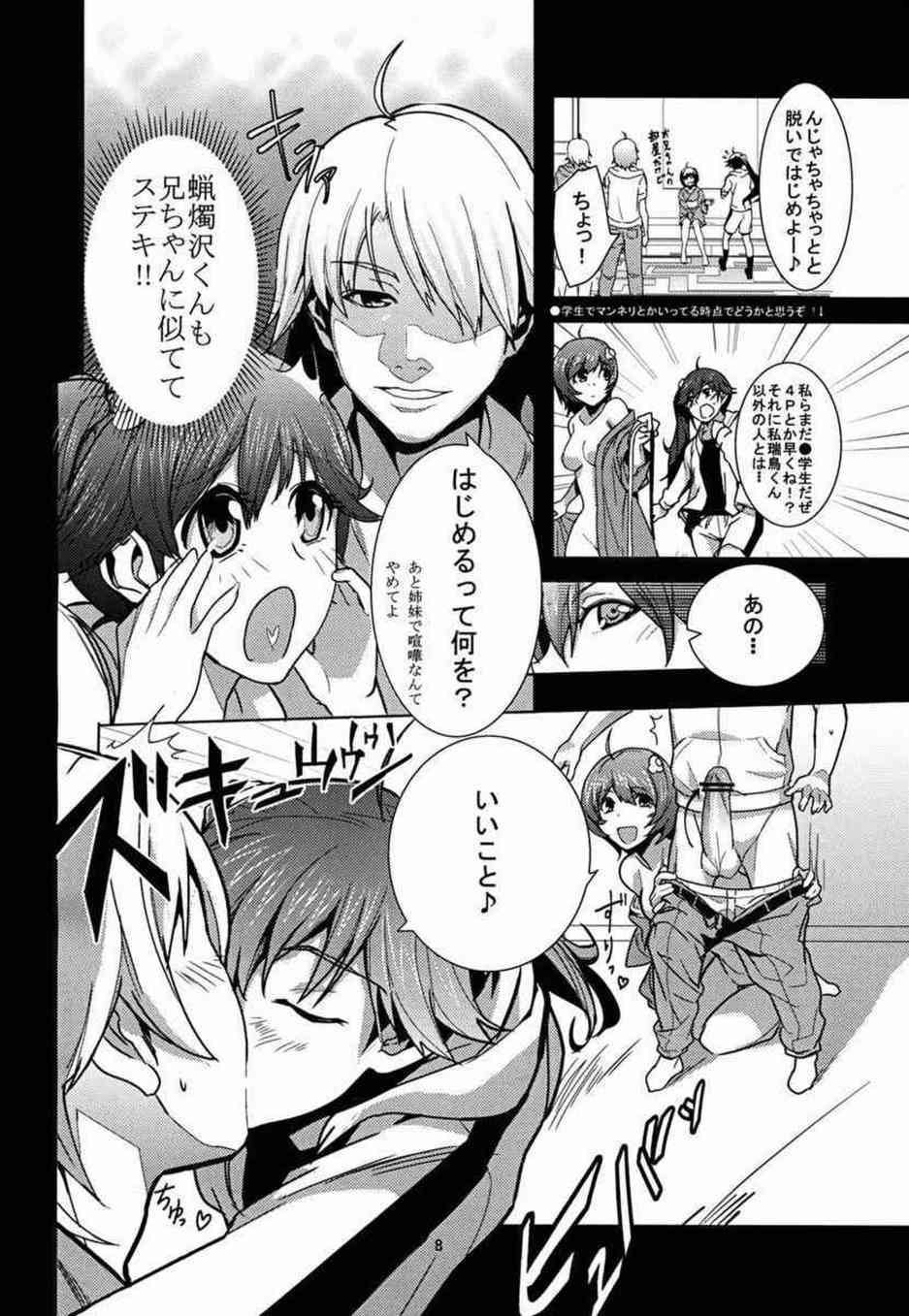 [化物語の同人誌]月火「マンネリの時はお互いお彼氏を交換とかがいいんだって」火憐ちゃんと一緒になって複数プレイで大興奮！素敵な彼氏を交換して燃えるようなセックスをしちゃいます♪008