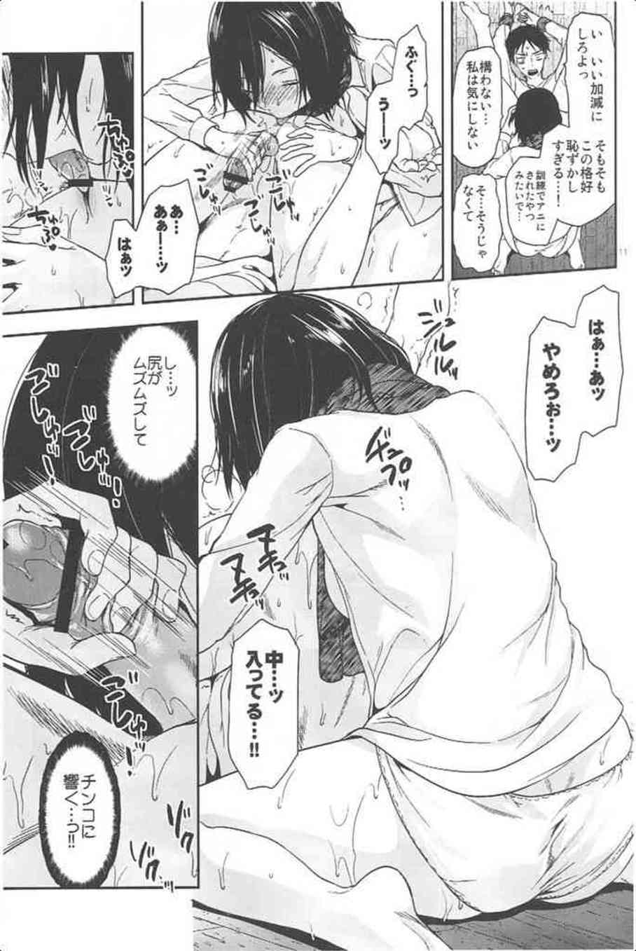 [進撃の巨人の同人誌]ミカサ、クリスタ、アニ、ユミル…サディステックで冷徹な104小隊の女達に逆レイプされるエレン！拘束されたまま何度もイカされ…011