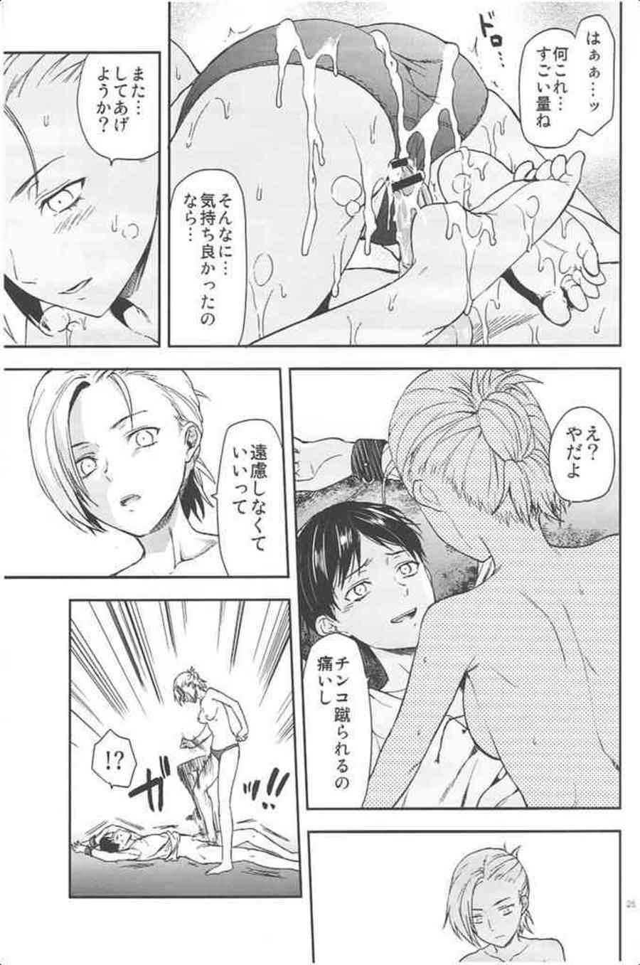[進撃の巨人の同人誌]ミカサ、クリスタ、アニ、ユミル…サディステックで冷徹な104小隊の女達に逆レイプされるエレン！拘束されたまま何度もイカされ…025