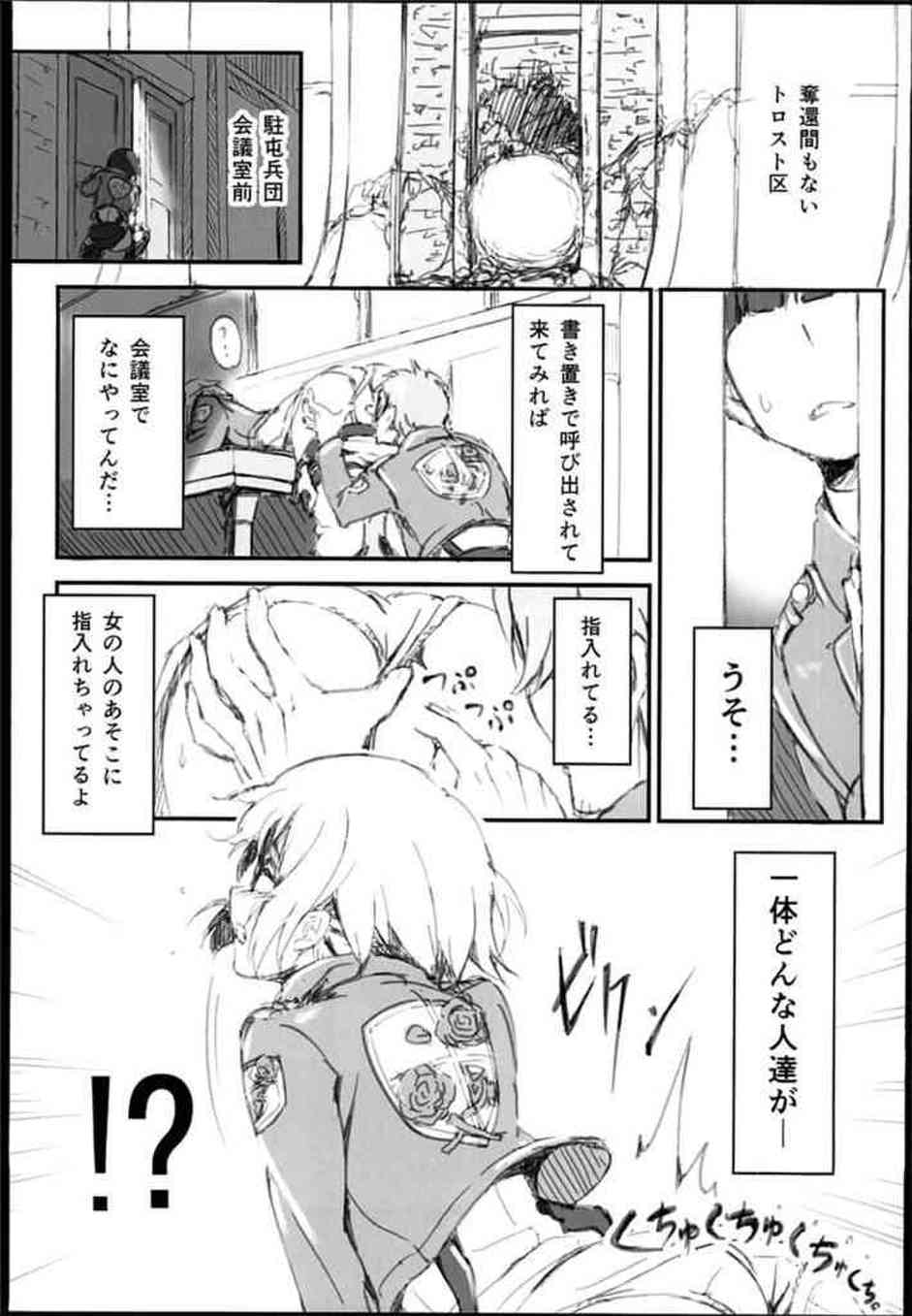 [進撃の巨人の同人誌]リコ班長が会議室で男にレイプされていた！？覗き見ていたら巻き込まれてしまい目の前で公然セックスを見せつけられてしまい…003