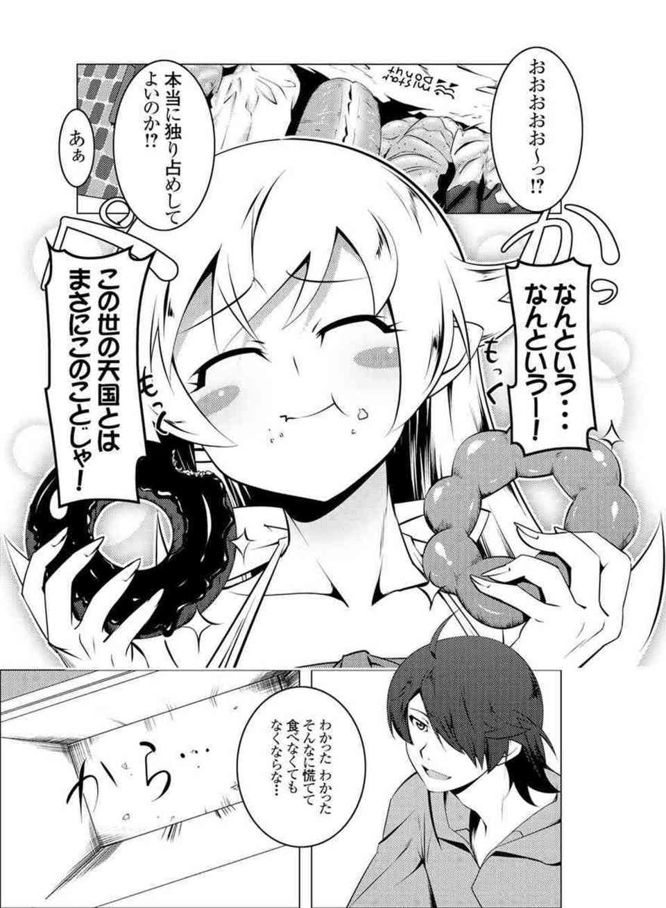 [化物語の同人誌]忍野忍の陵辱される姿を目の当たりにする暦。為す術もなく呆然と立ち尽くし、身近な女達は貝木の手によって籠絡され寝取られてゆく…003