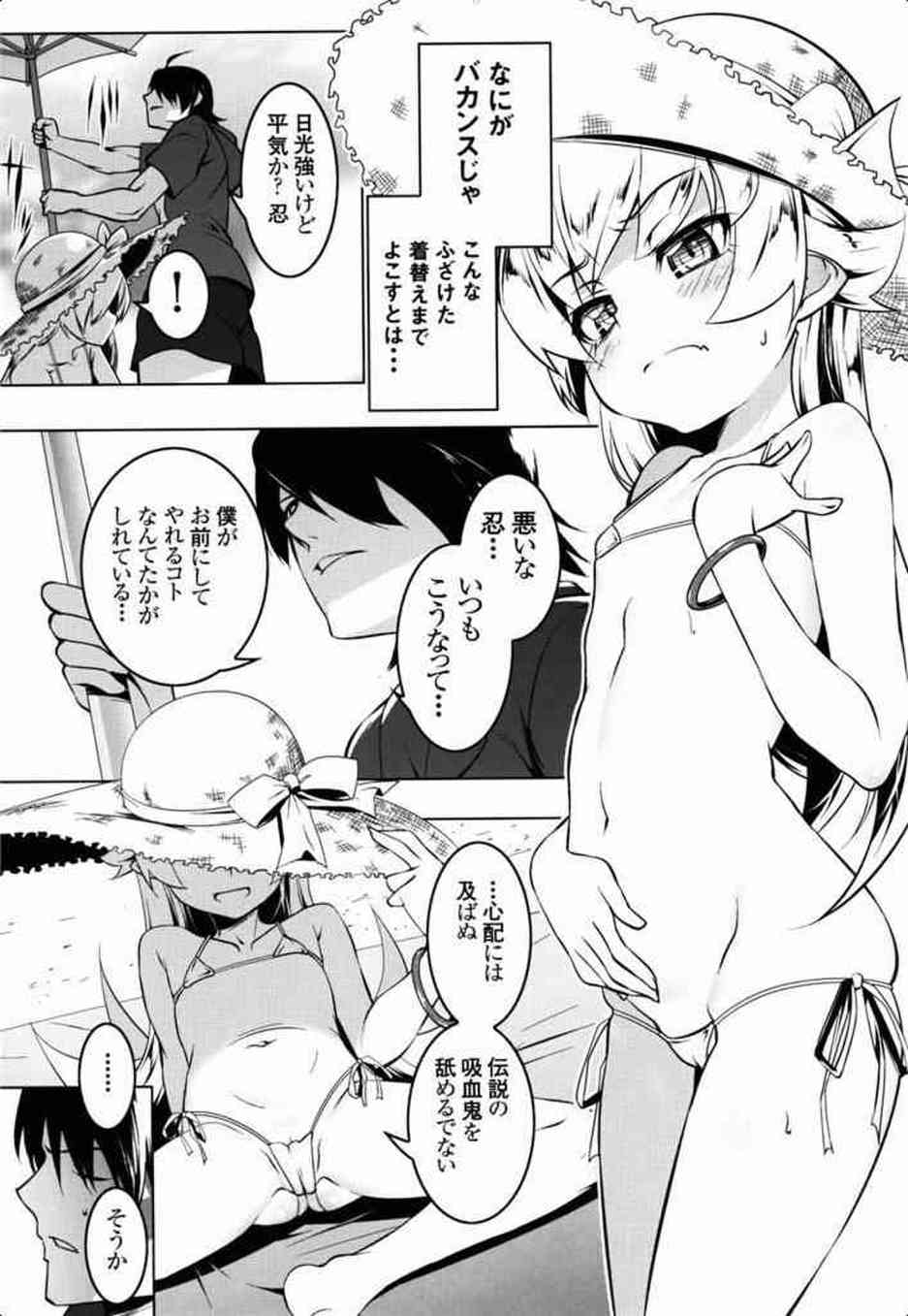 [化物語の同人誌]忍野忍、斧乃木、八九寺真宵の幼女三人組は貝木に呼び出され、乱交セックスを強要される！幼気な身体に巨根を無理やりねじ込まれ…005