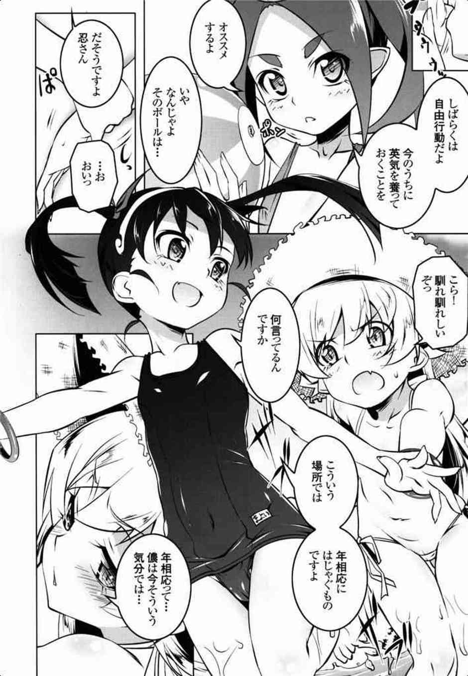 [化物語の同人誌]忍野忍、斧乃木、八九寺真宵の幼女三人組は貝木に呼び出され、乱交セックスを強要される！幼気な身体に巨根を無理やりねじ込まれ…006