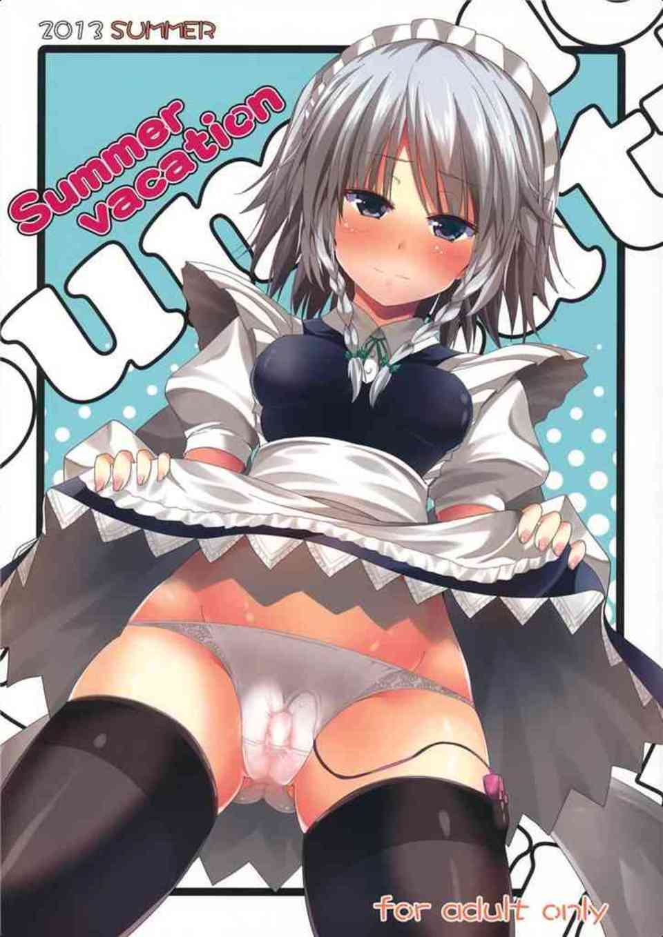 [東方の同人誌]咲夜さんは休暇はエッチを楽しむのが日課です♪バイブを仕込んで遠隔操作で悦ぶ淫乱メイド長！001
