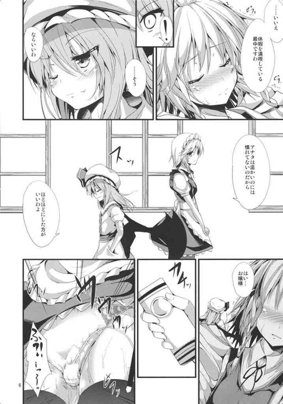 [東方の同人誌]咲夜さんは休暇はエッチを楽しむのが日課です♪バイブを仕込んで遠隔操作で悦ぶ淫乱メイド長！003