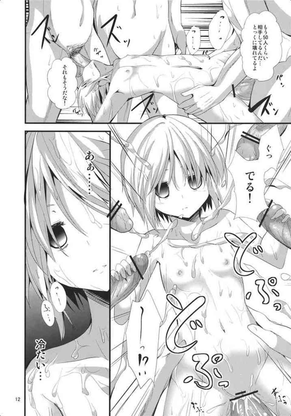 [東方の同人誌]咲夜さんは休暇はエッチを楽しむのが日課です♪バイブを仕込んで遠隔操作で悦ぶ淫乱メイド長！009