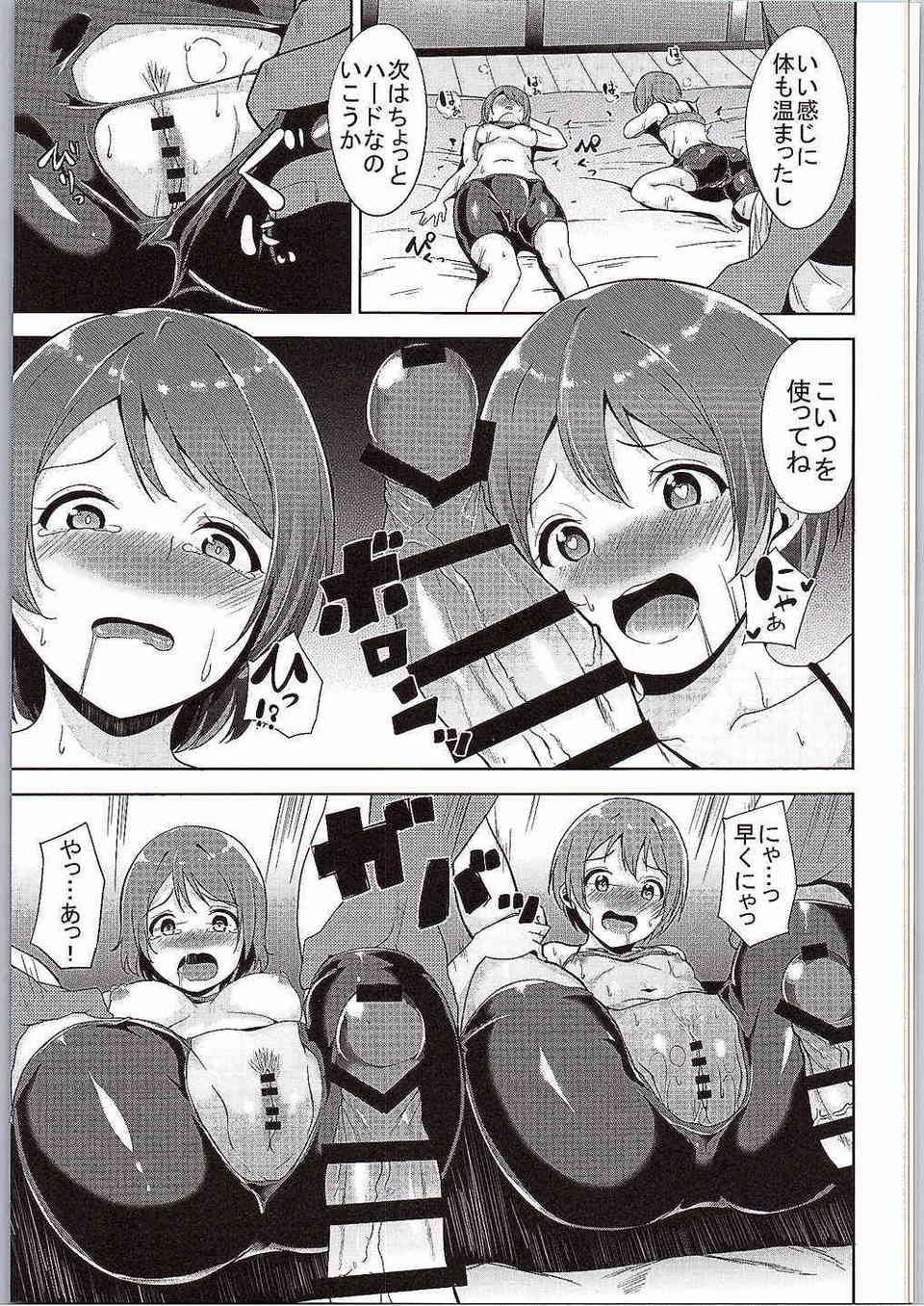 [ラブライブの同人誌]花陽と凛はトレーナーたちのエッチなトレーニングに開発、調教されてしまう！おまんこおの疼きが抑えられなくなっておちんぽ奴隷になりました！014