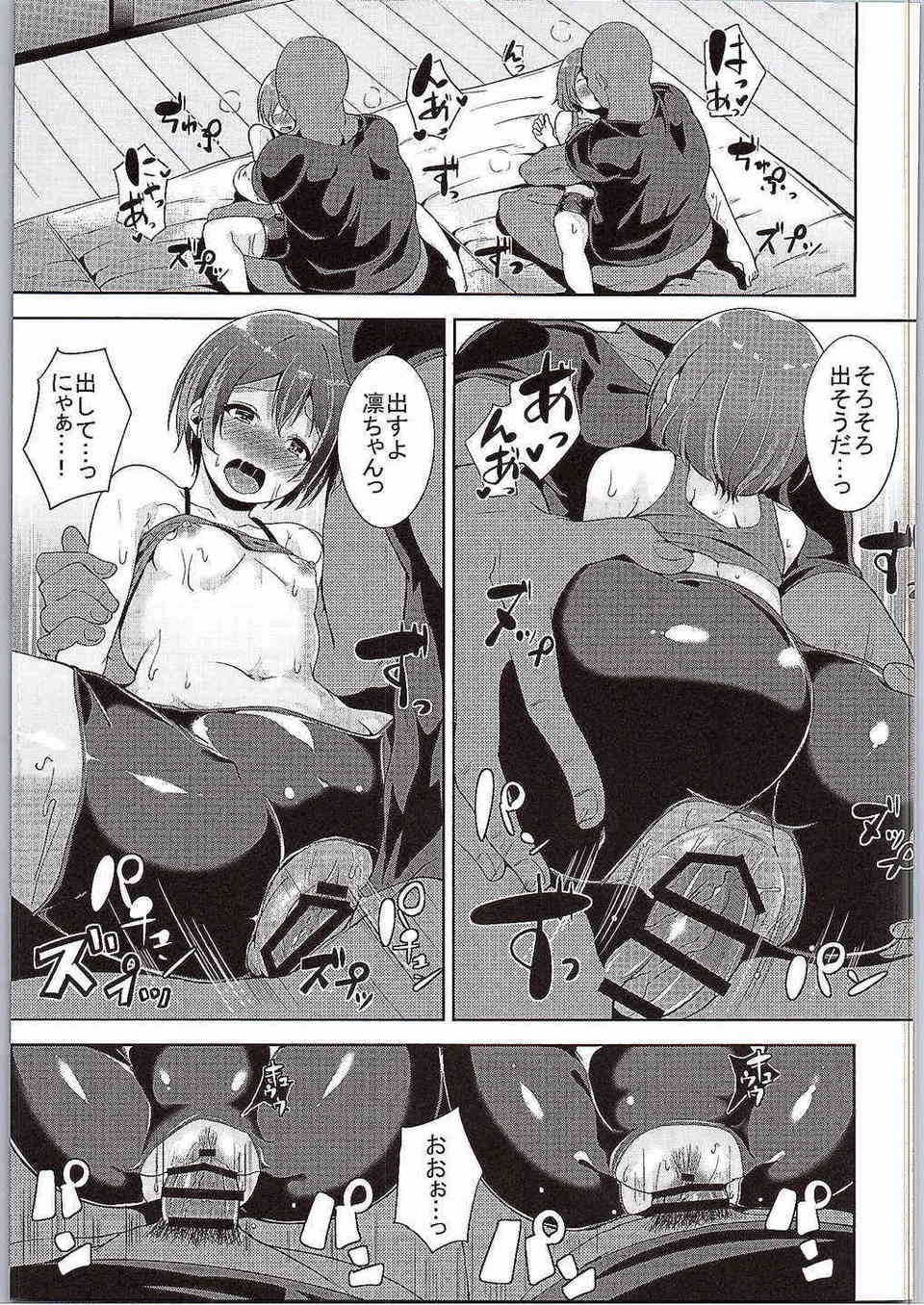 [ラブライブの同人誌]花陽と凛はトレーナーたちのエッチなトレーニングに開発、調教されてしまう！おまんこおの疼きが抑えられなくなっておちんぽ奴隷になりました！020