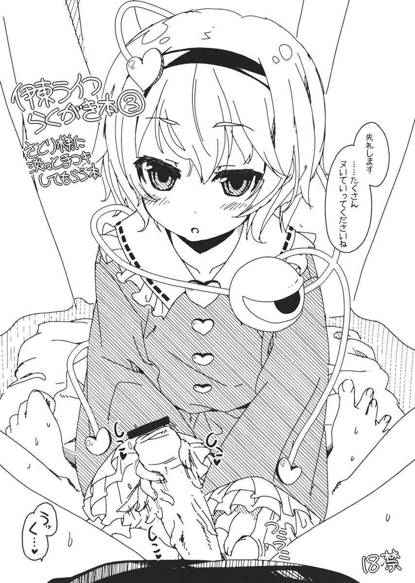 [東方の同人誌]さとりちゃんの手コキで連続射精しちゃおう！色んなシチュエーションでシコシコされてザーメンをどぴゅどぴゅ出しちゃいました♪