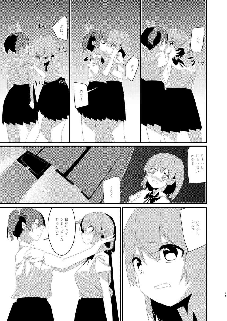 [艦これの同人誌]飛龍は蒼龍に好意を持っている事を見透かされてしまい、ロッカールームで押し倒されてしまう！プックリした乳首を刺激されて全身が震えるほど敏感に感じて…008