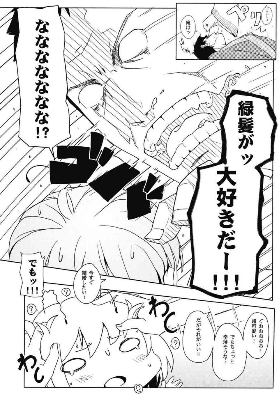 [東方の同人誌]リグル、早苗の2人に除霊としてザーメンを搾精してもらおう！挿入前にレズプレイをお願いしたら早苗がノリノリで愛撫しだして…003