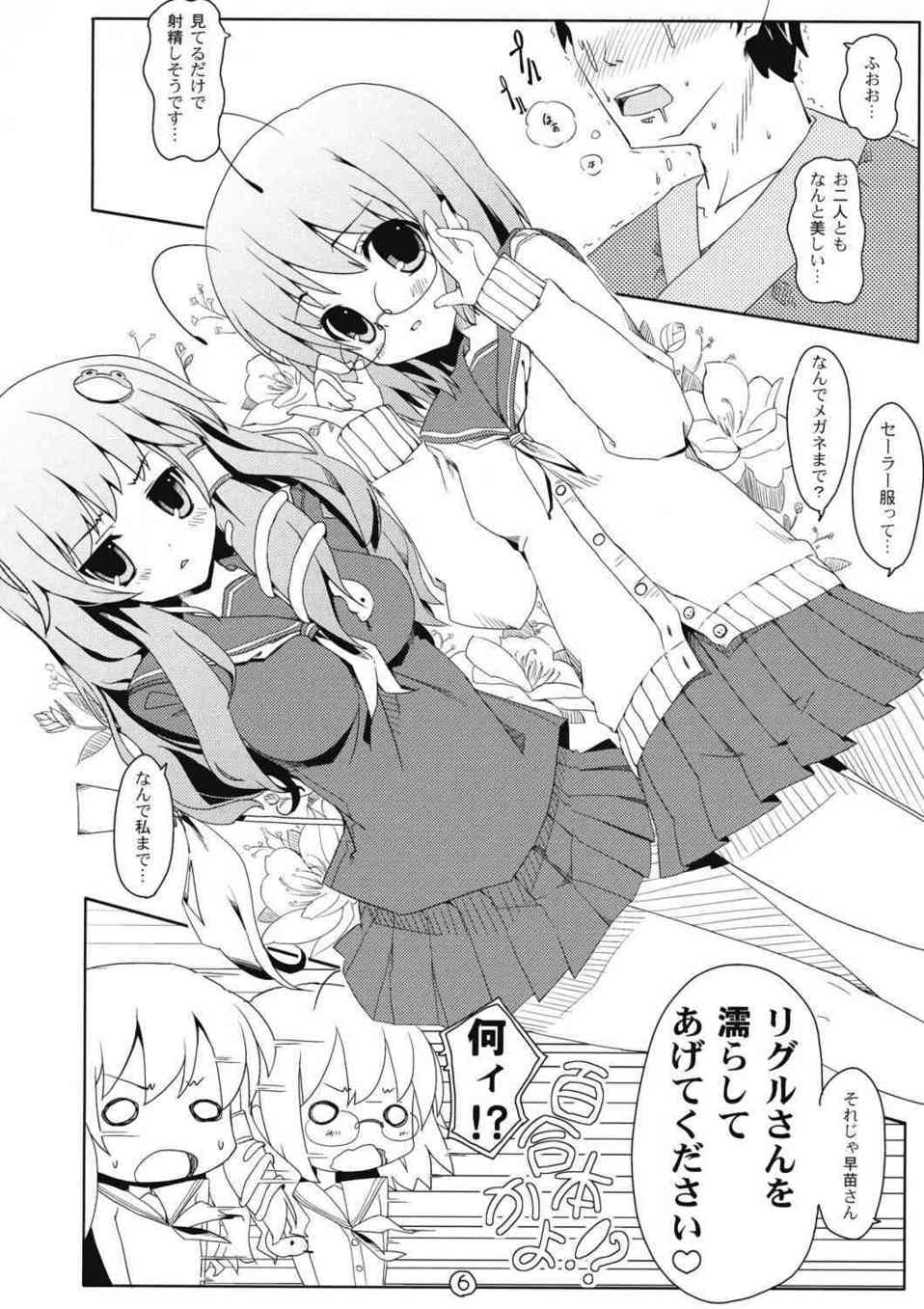 [東方の同人誌]リグル、早苗の2人に除霊としてザーメンを搾精してもらおう！挿入前にレズプレイをお願いしたら早苗がノリノリで愛撫しだして…007