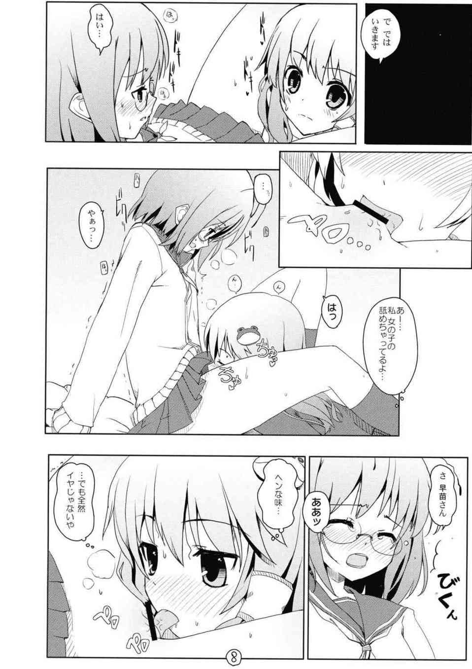 [東方の同人誌]リグル、早苗の2人に除霊としてザーメンを搾精してもらおう！挿入前にレズプレイをお願いしたら早苗がノリノリで愛撫しだして…009