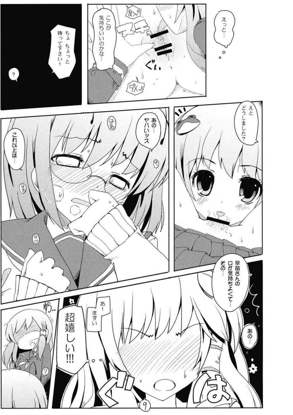 [東方の同人誌]リグル、早苗の2人に除霊としてザーメンを搾精してもらおう！挿入前にレズプレイをお願いしたら早苗がノリノリで愛撫しだして…010