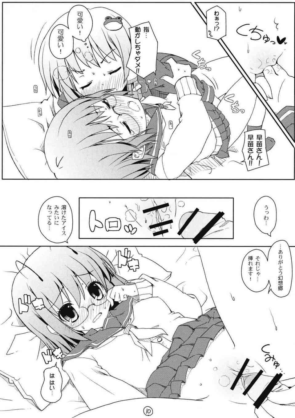 [東方の同人誌]リグル、早苗の2人に除霊としてザーメンを搾精してもらおう！挿入前にレズプレイをお願いしたら早苗がノリノリで愛撫しだして…011