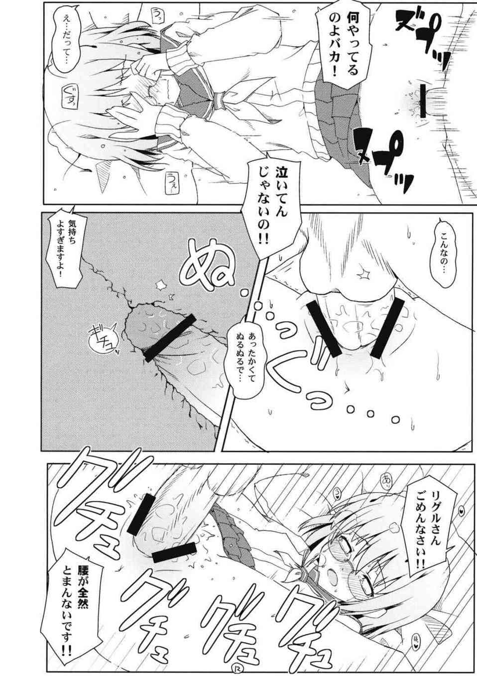[東方の同人誌]リグル、早苗の2人に除霊としてザーメンを搾精してもらおう！挿入前にレズプレイをお願いしたら早苗がノリノリで愛撫しだして…013