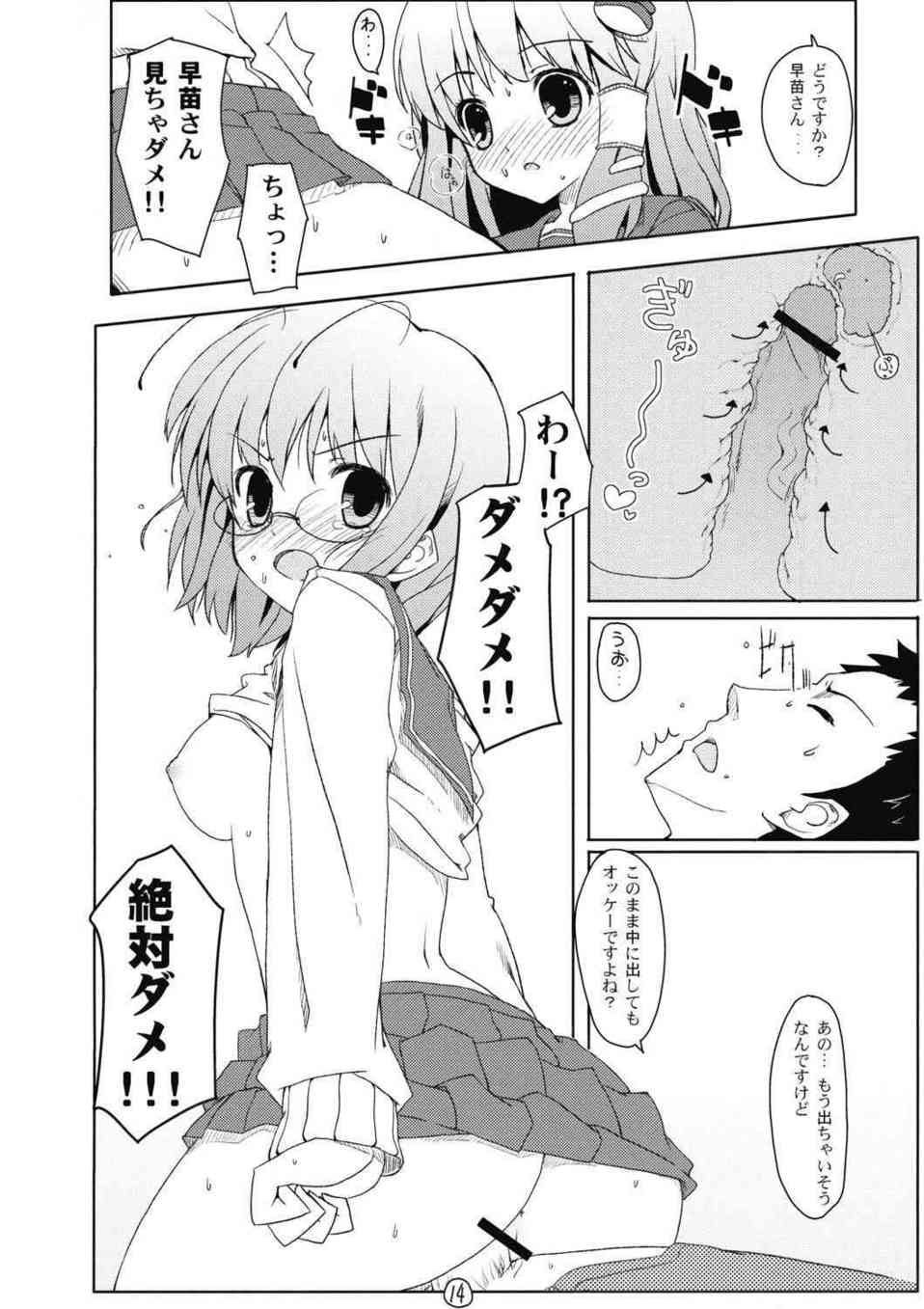 [東方の同人誌]リグル、早苗の2人に除霊としてザーメンを搾精してもらおう！挿入前にレズプレイをお願いしたら早苗がノリノリで愛撫しだして…015