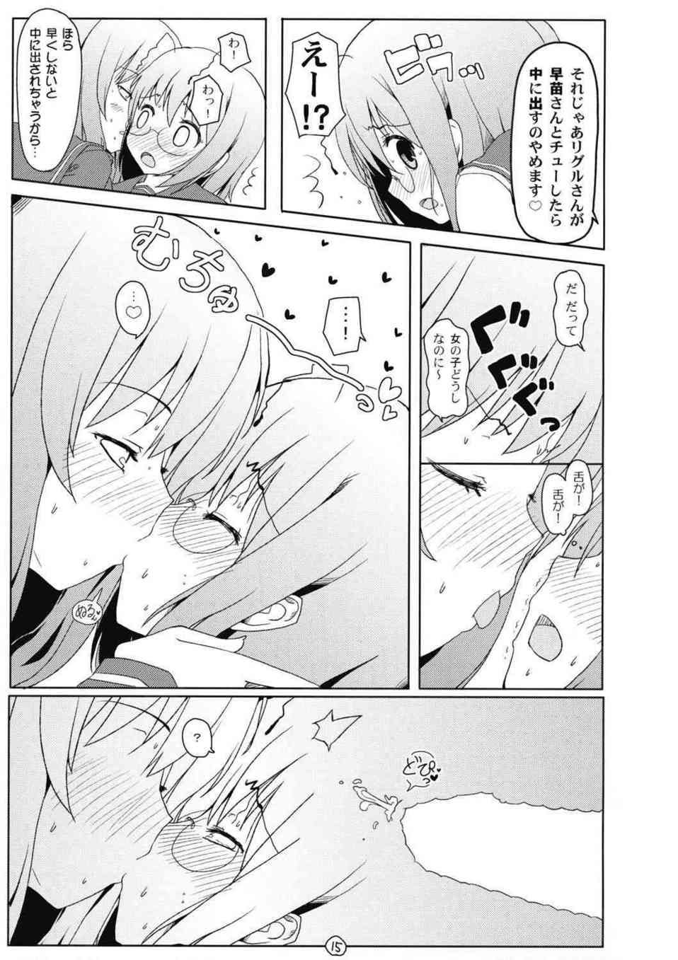 [東方の同人誌]リグル、早苗の2人に除霊としてザーメンを搾精してもらおう！挿入前にレズプレイをお願いしたら早苗がノリノリで愛撫しだして…016