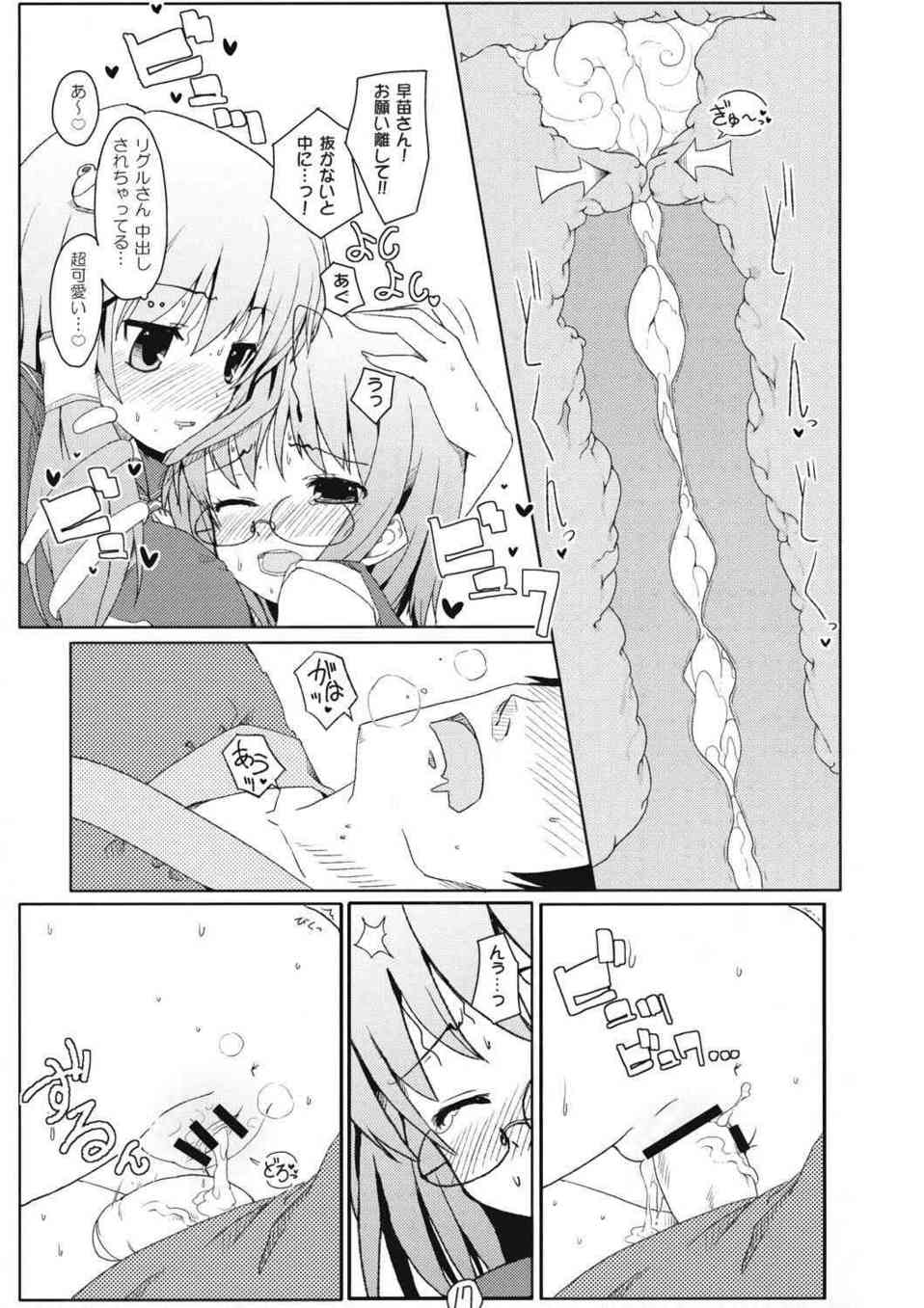 [東方の同人誌]リグル、早苗の2人に除霊としてザーメンを搾精してもらおう！挿入前にレズプレイをお願いしたら早苗がノリノリで愛撫しだして…018
